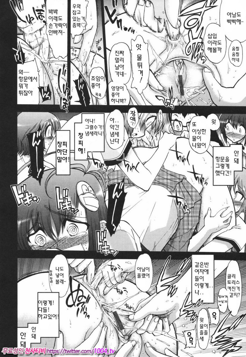 Alignment You！You 제7화_by 망가 이미지 #11