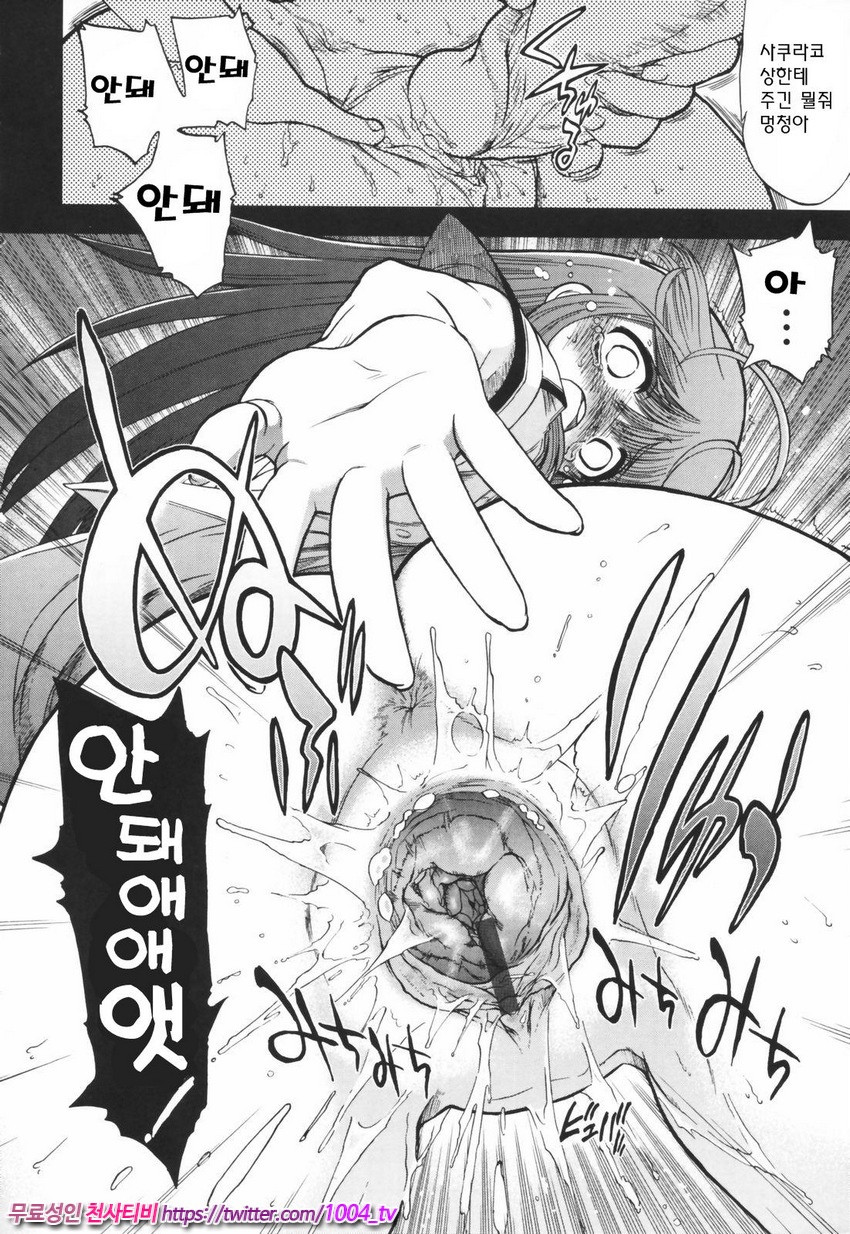 Alignment You！You 제7화_by 망가 이미지 #21