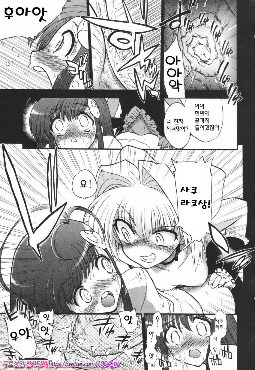 Alignment You！You 제7화_by 망가 이미지 #22