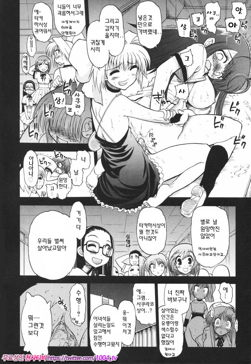 Alignment You！You 제7화_by 망가 이미지 #23