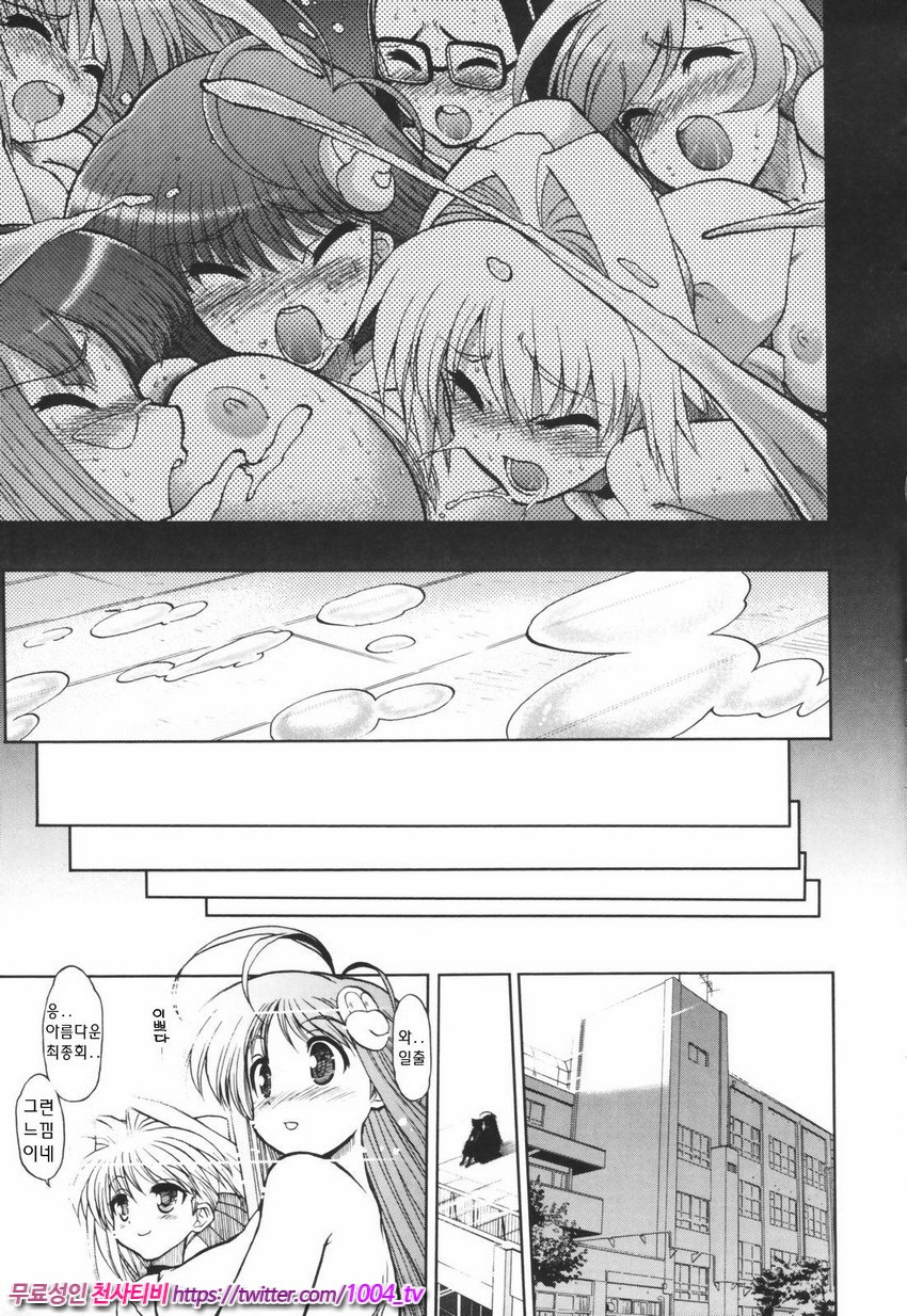 Alignment You！You 제7화_by 망가 이미지 #32