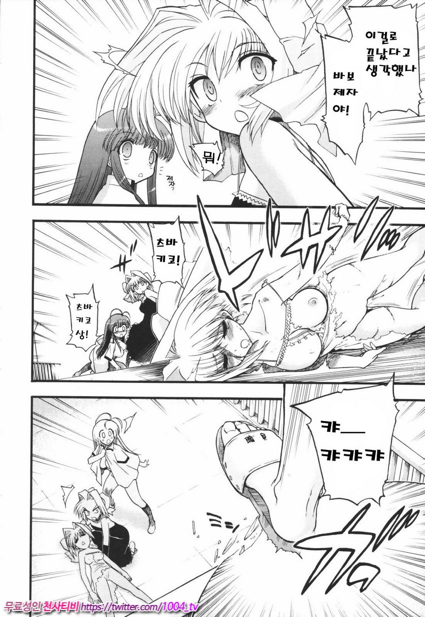 Alignment You！You 제7화_by 망가 이미지 #33