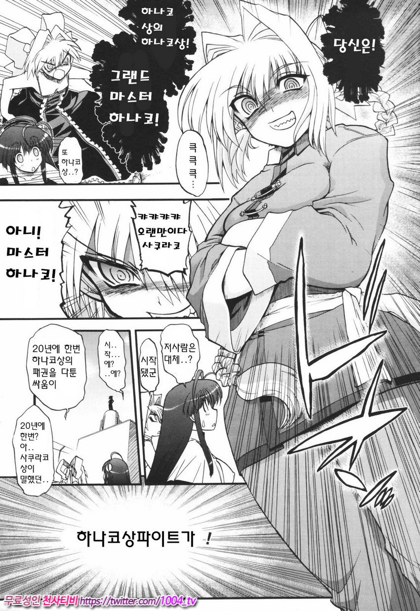 Alignment You！You 제7화_by 망가 이미지 #34