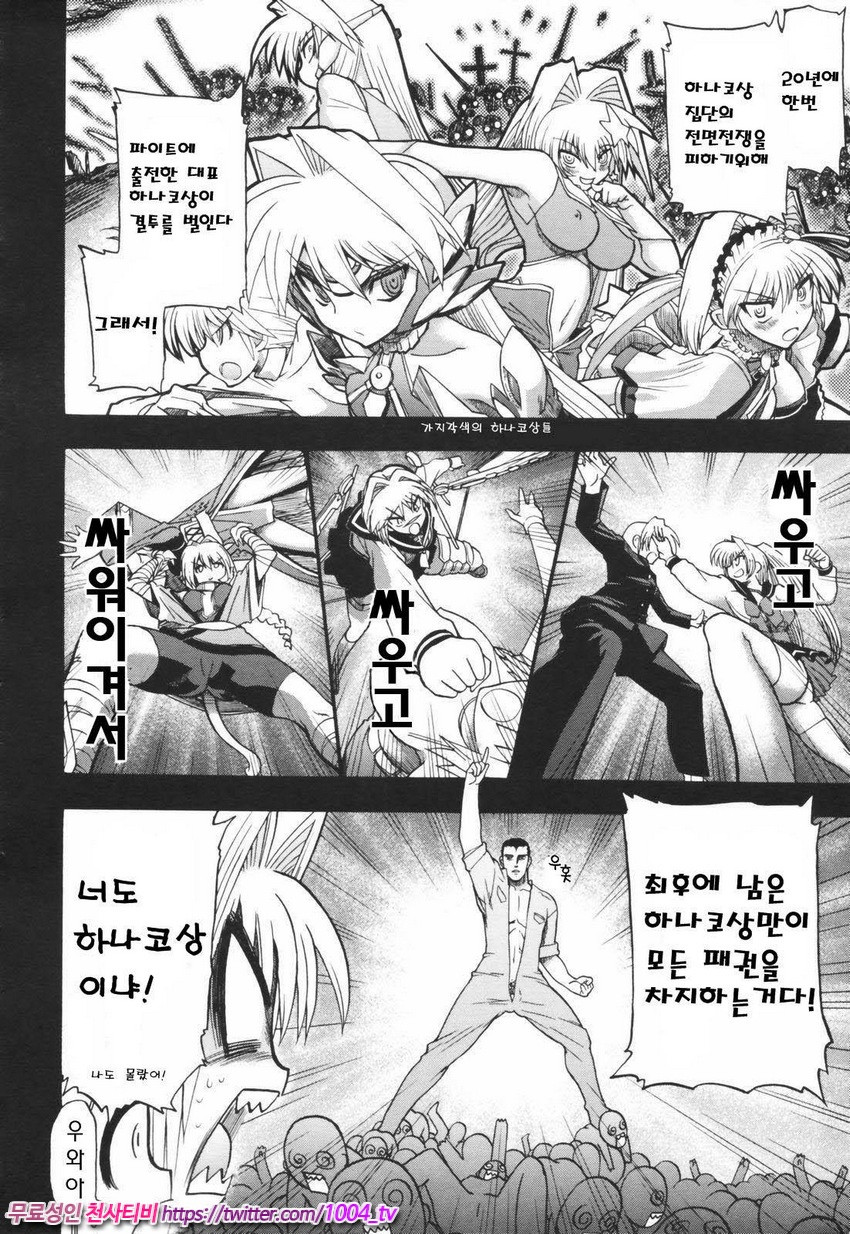 Alignment You！You 제7화_by 망가 이미지 #35