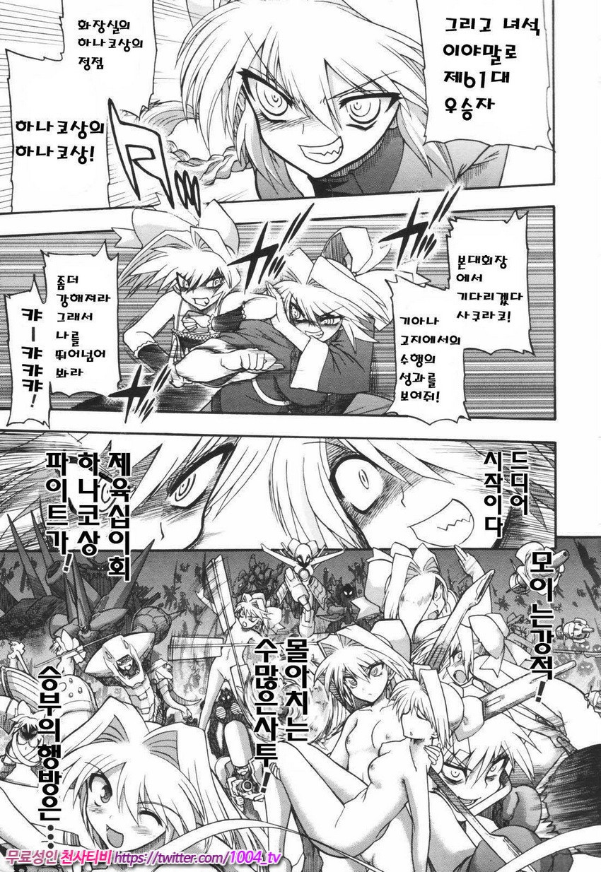 Alignment You！You 제7화_by 망가 이미지 #36