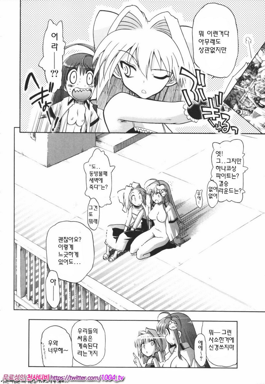 Alignment You！You 제7화_by 망가 이미지 #37