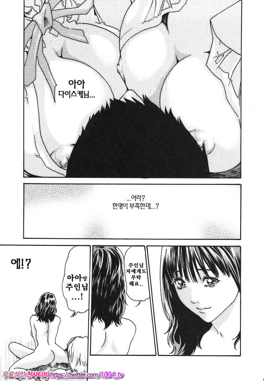 비서과 드롭 제1화_by 망가 이미지 #7