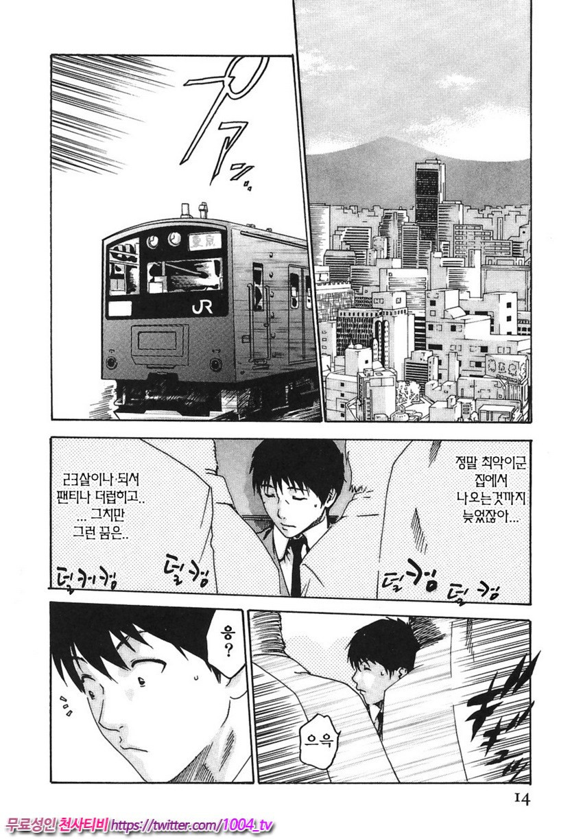 비서과 드롭 제1화_by 망가 이미지 #10