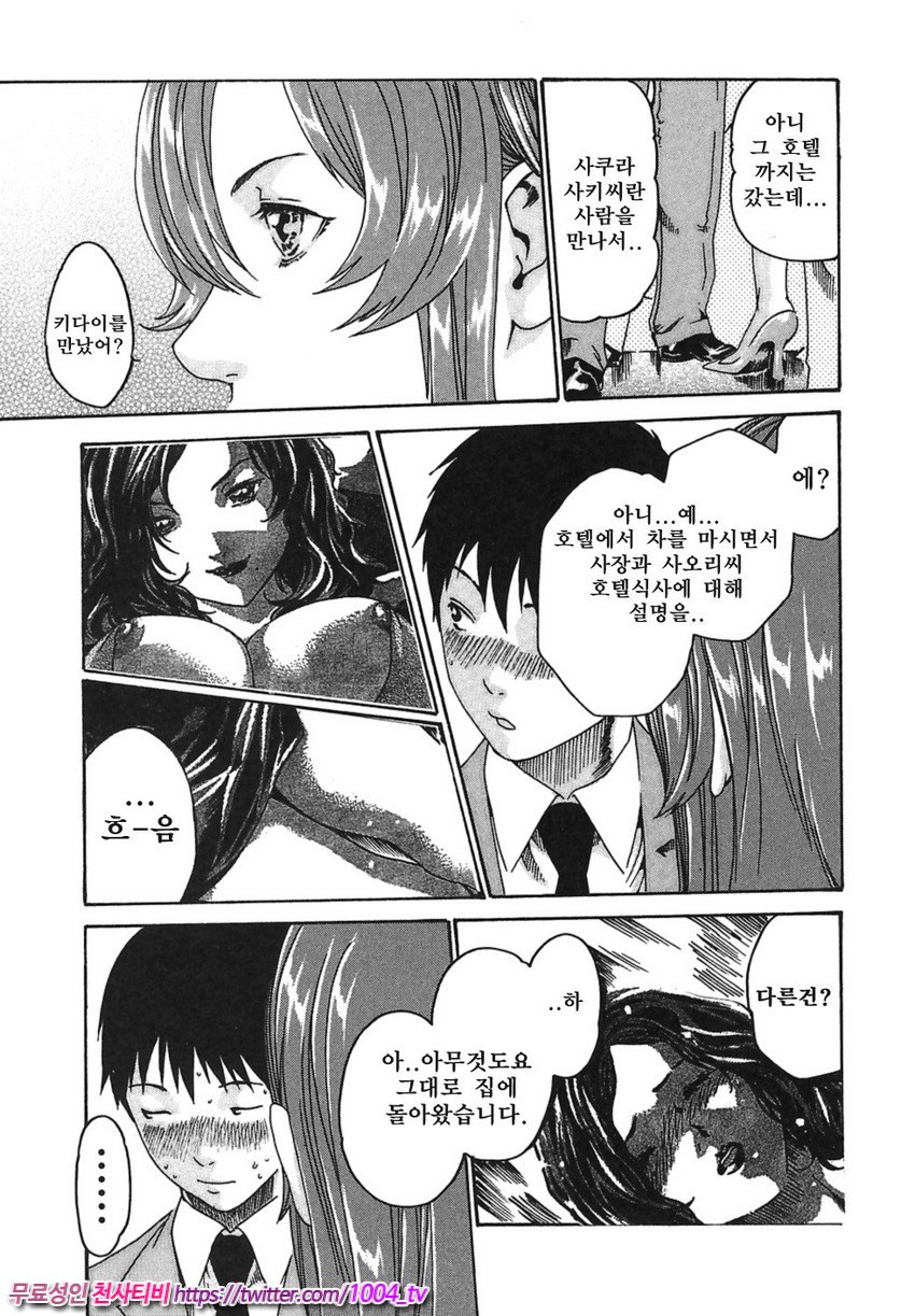 비서과 드롭 제1화_by 망가 이미지 #13