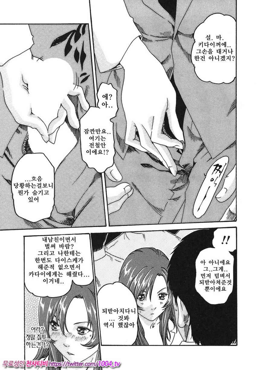 비서과 드롭 제1화_by 망가 이미지 #15