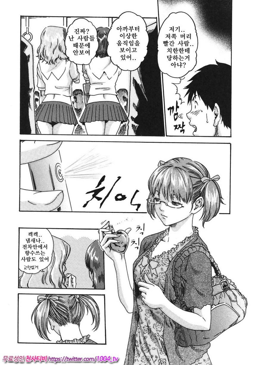 비서과 드롭 제1화_by 망가 이미지 #24