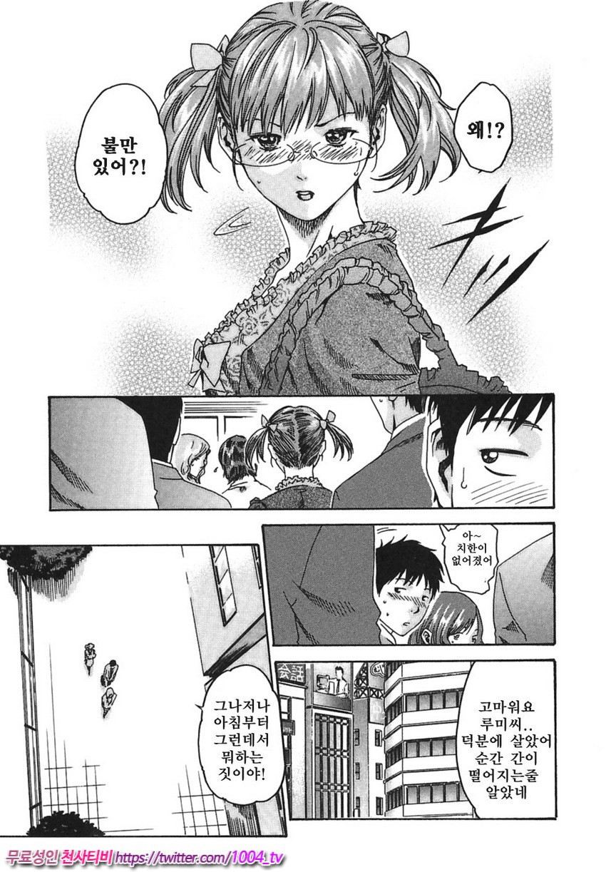 비서과 드롭 제1화_by 망가 이미지 #25