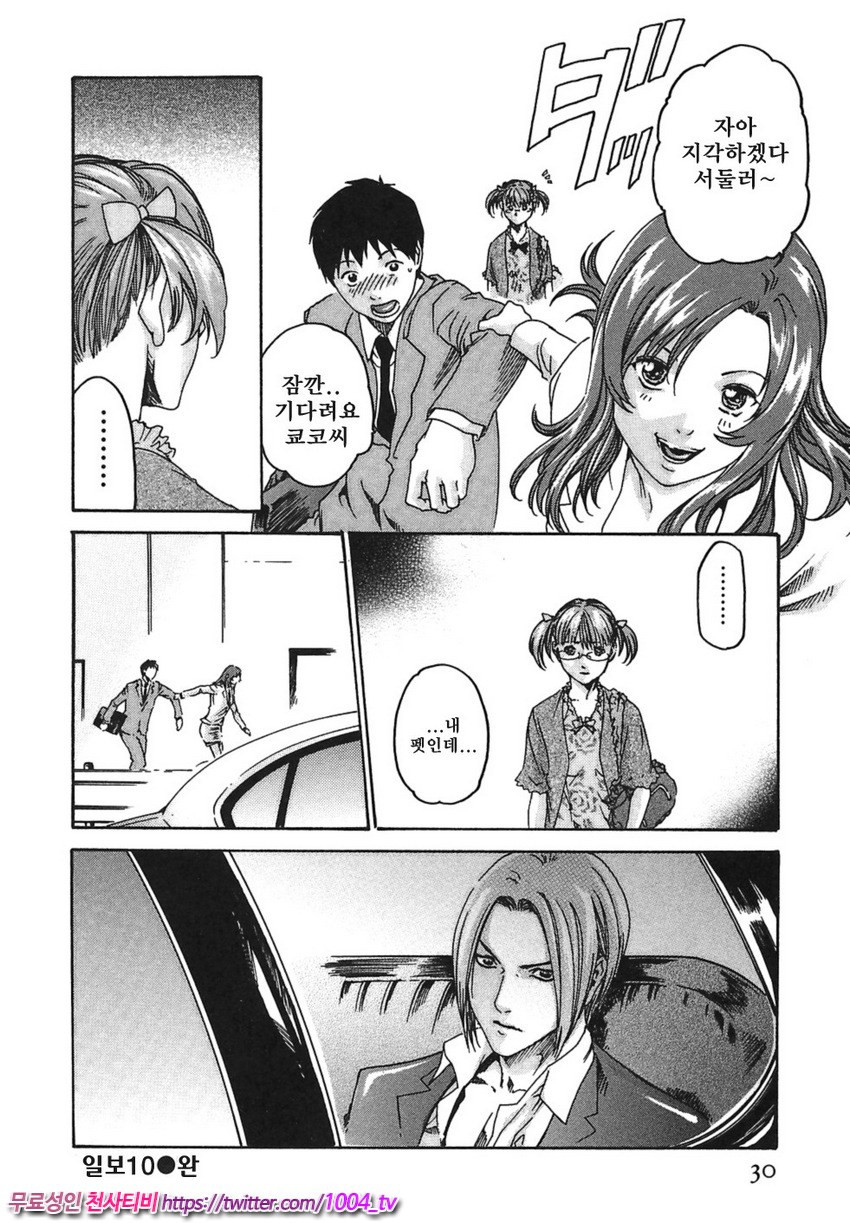 비서과 드롭 제1화_by 망가 이미지 #26