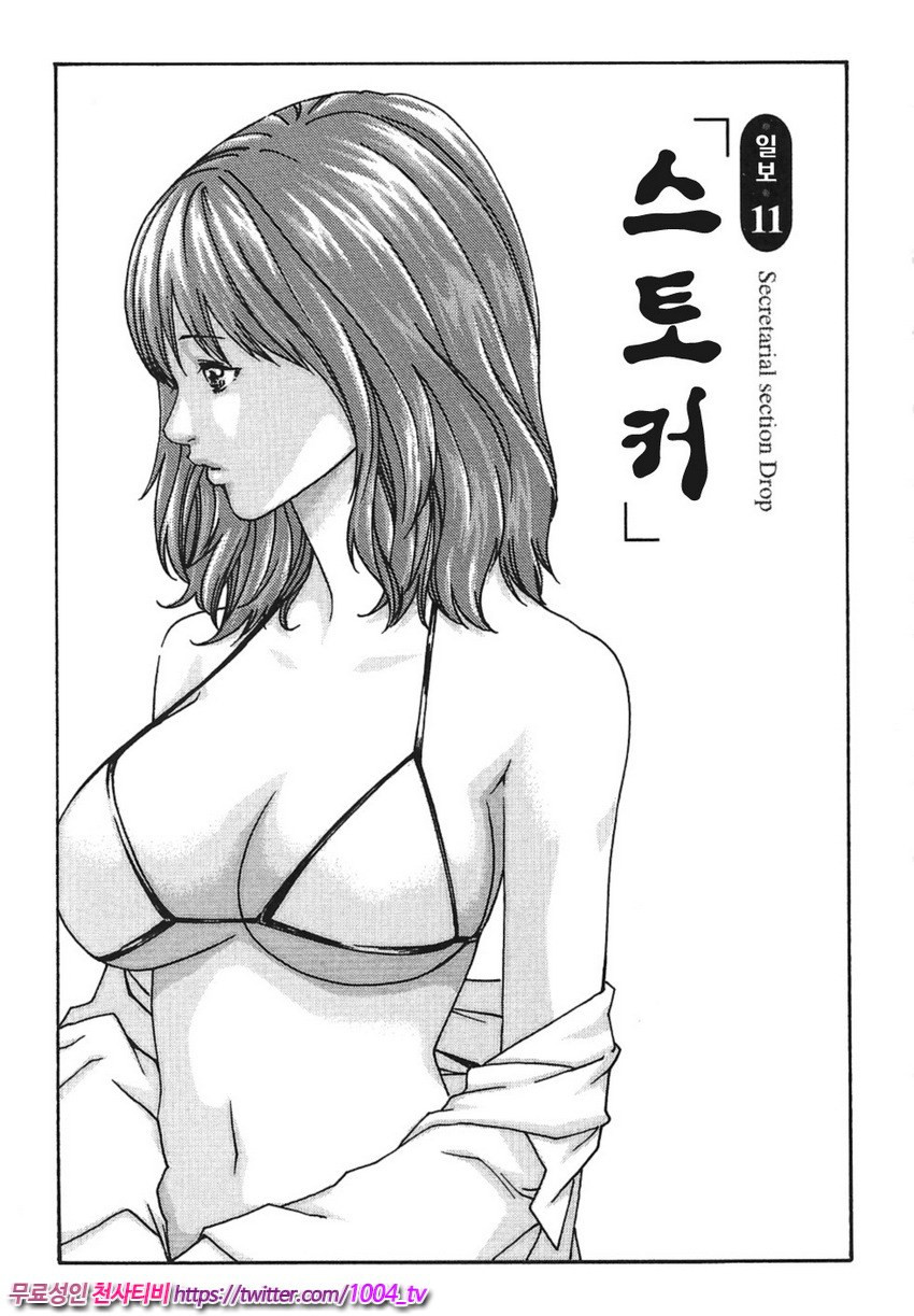 비서과 드롭 제2화_by 망가 이미지 #1