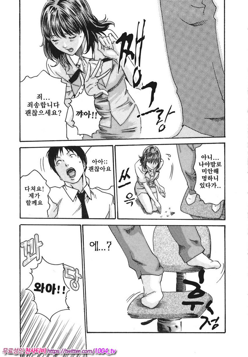 비서과 드롭 제2화_by 망가 이미지 #3