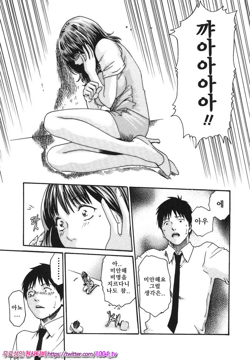 비서과 드롭 제2화_by 망가 이미지 #5