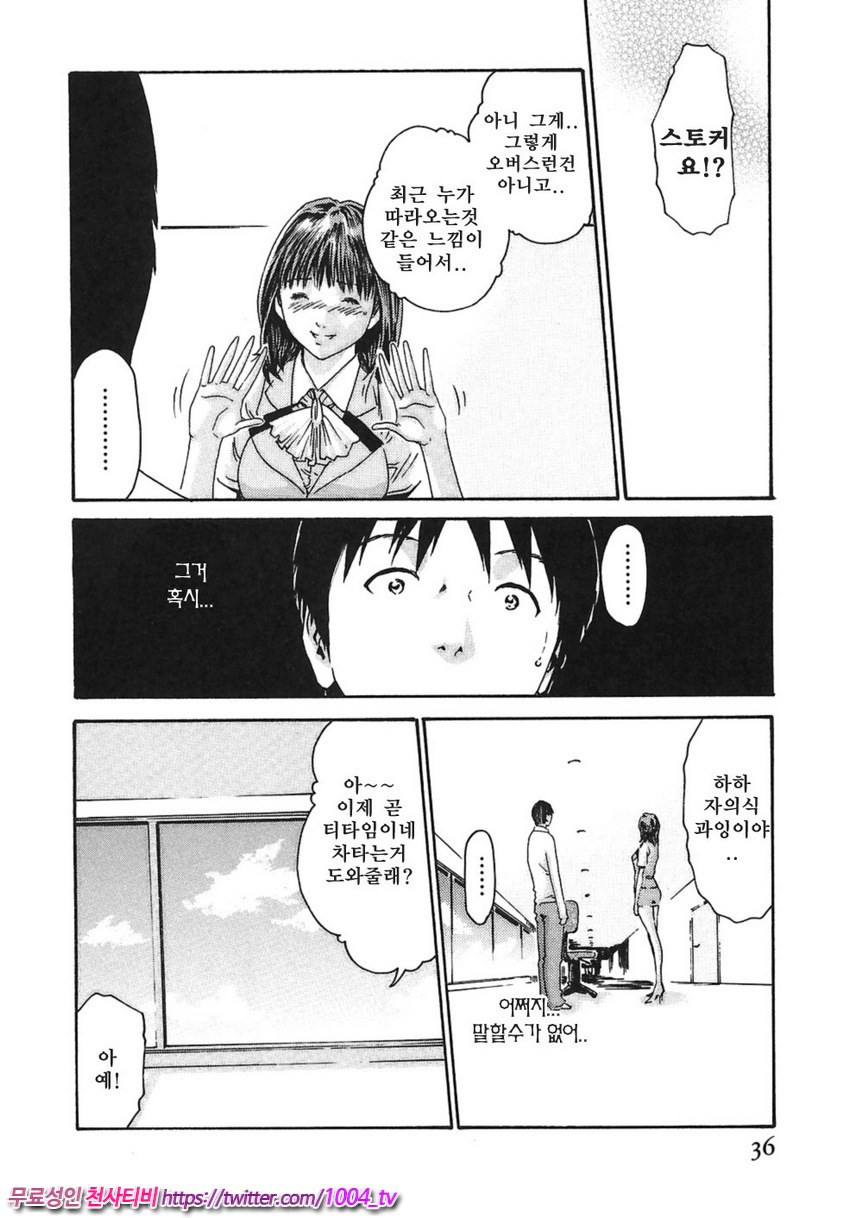 비서과 드롭 제2화_by 망가 이미지 #6