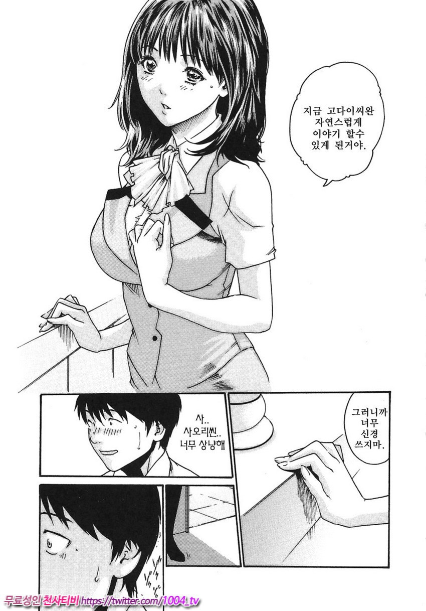 비서과 드롭 제2화_by 망가 이미지 #9