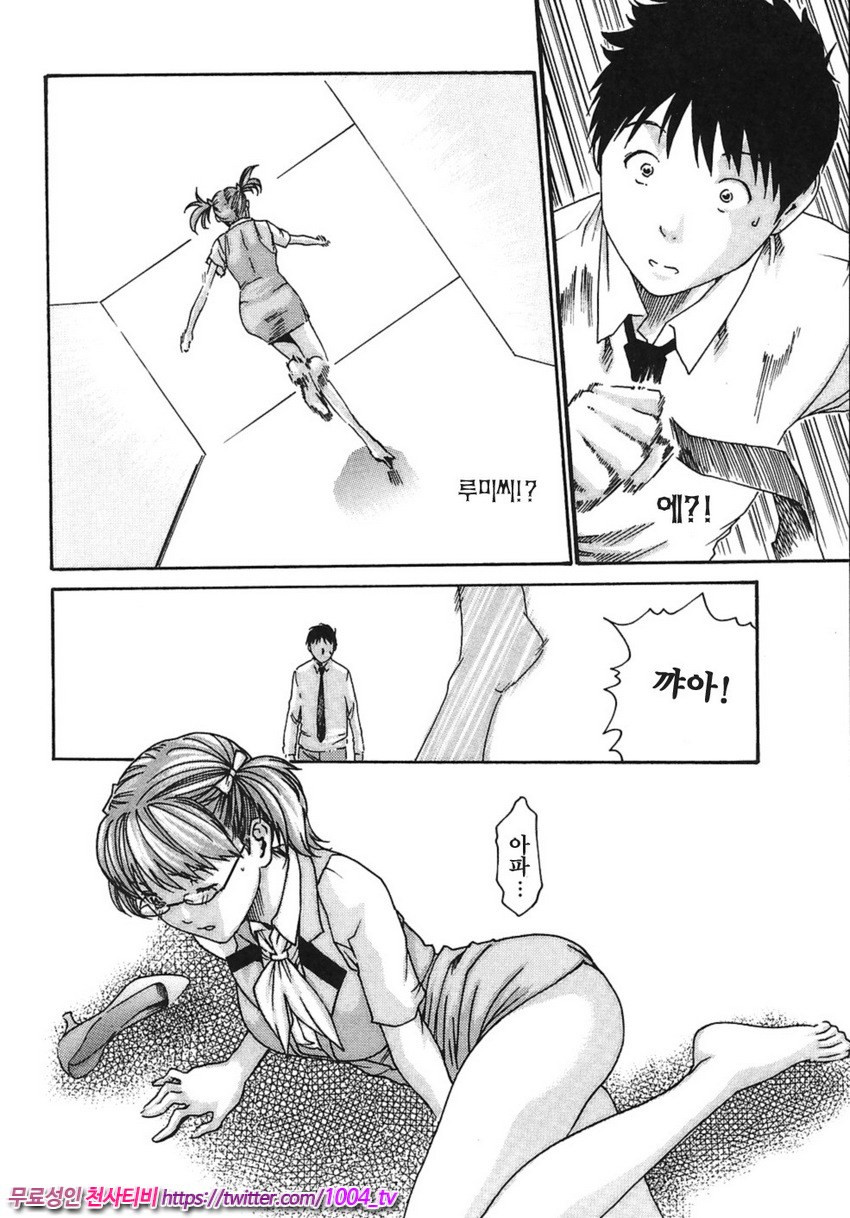 비서과 드롭 제2화_by 망가 이미지 #12