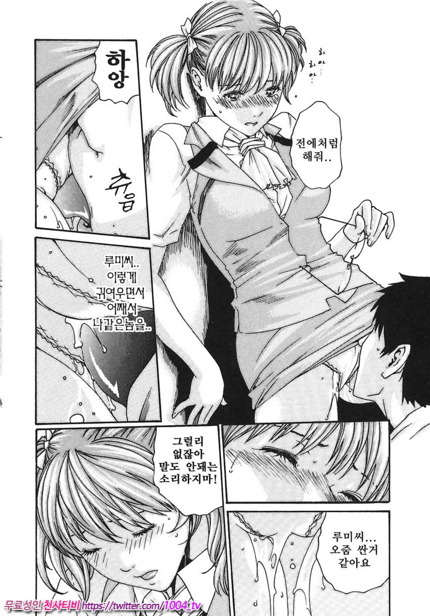 비서과 드롭 제2화_by 망가 이미지 #16