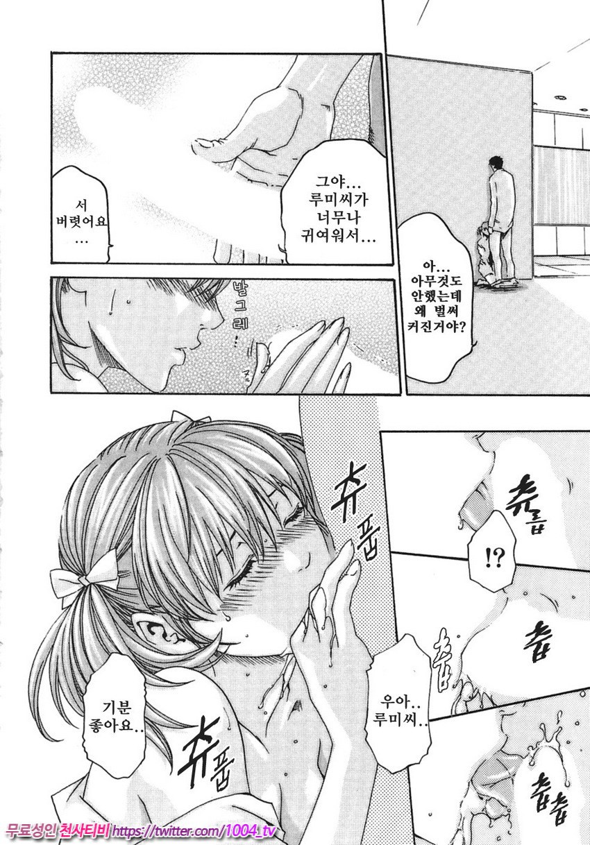 비서과 드롭 제2화_by 망가 이미지 #18