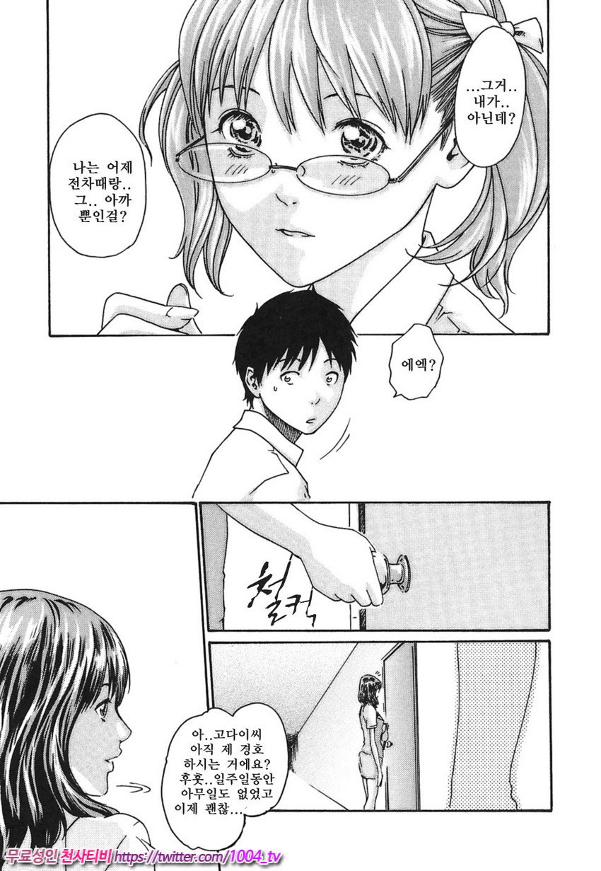 비서과 드롭 제2화_by 망가 이미지 #23