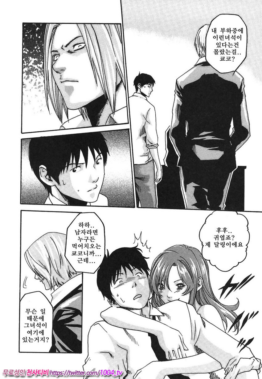 비서과 드롭 제4화_by 망가 이미지 #10