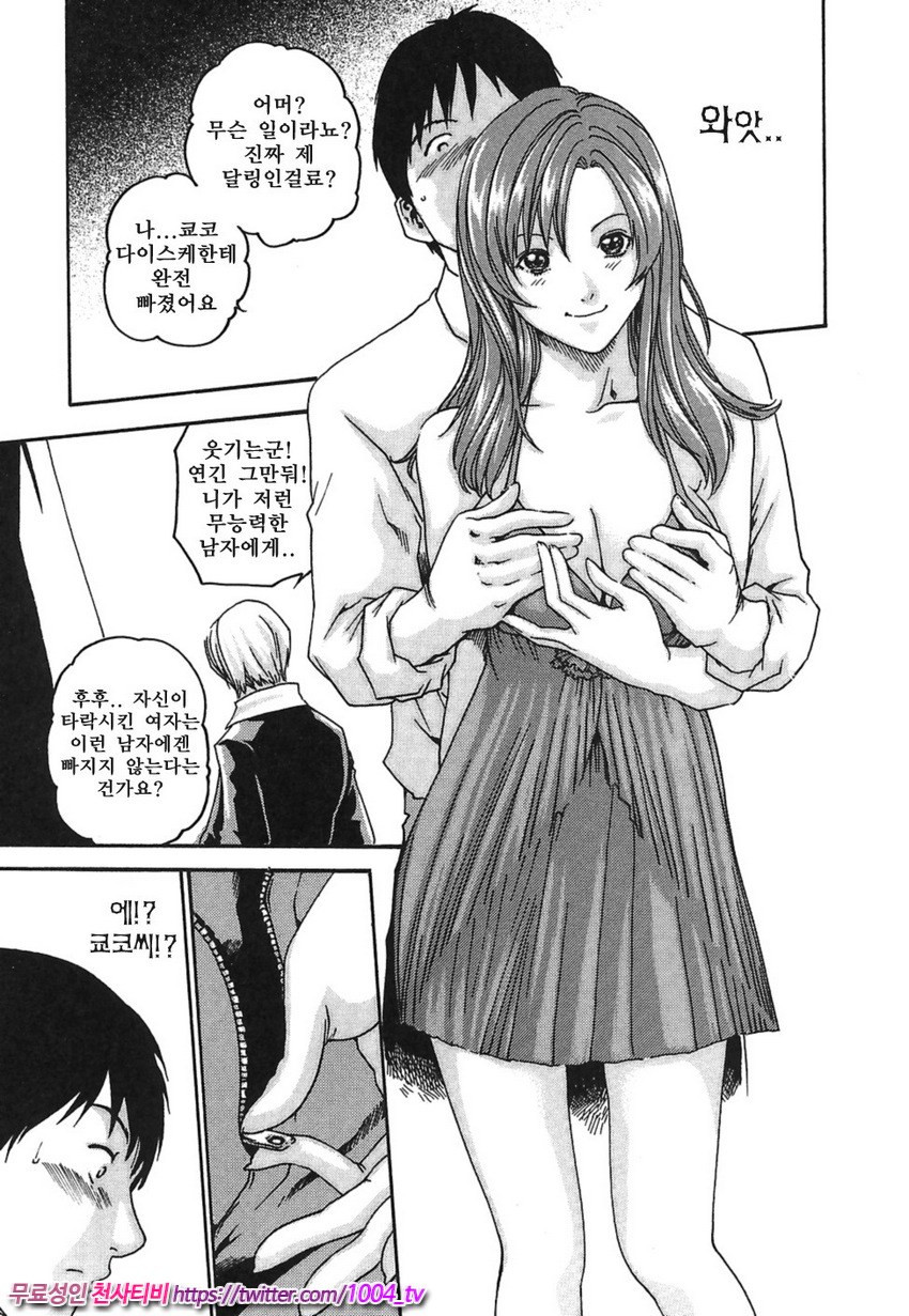 비서과 드롭 제4화_by 망가 이미지 #11