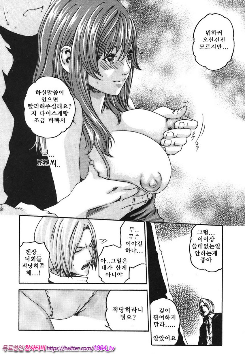 비서과 드롭 제4화_by 망가 이미지 #12