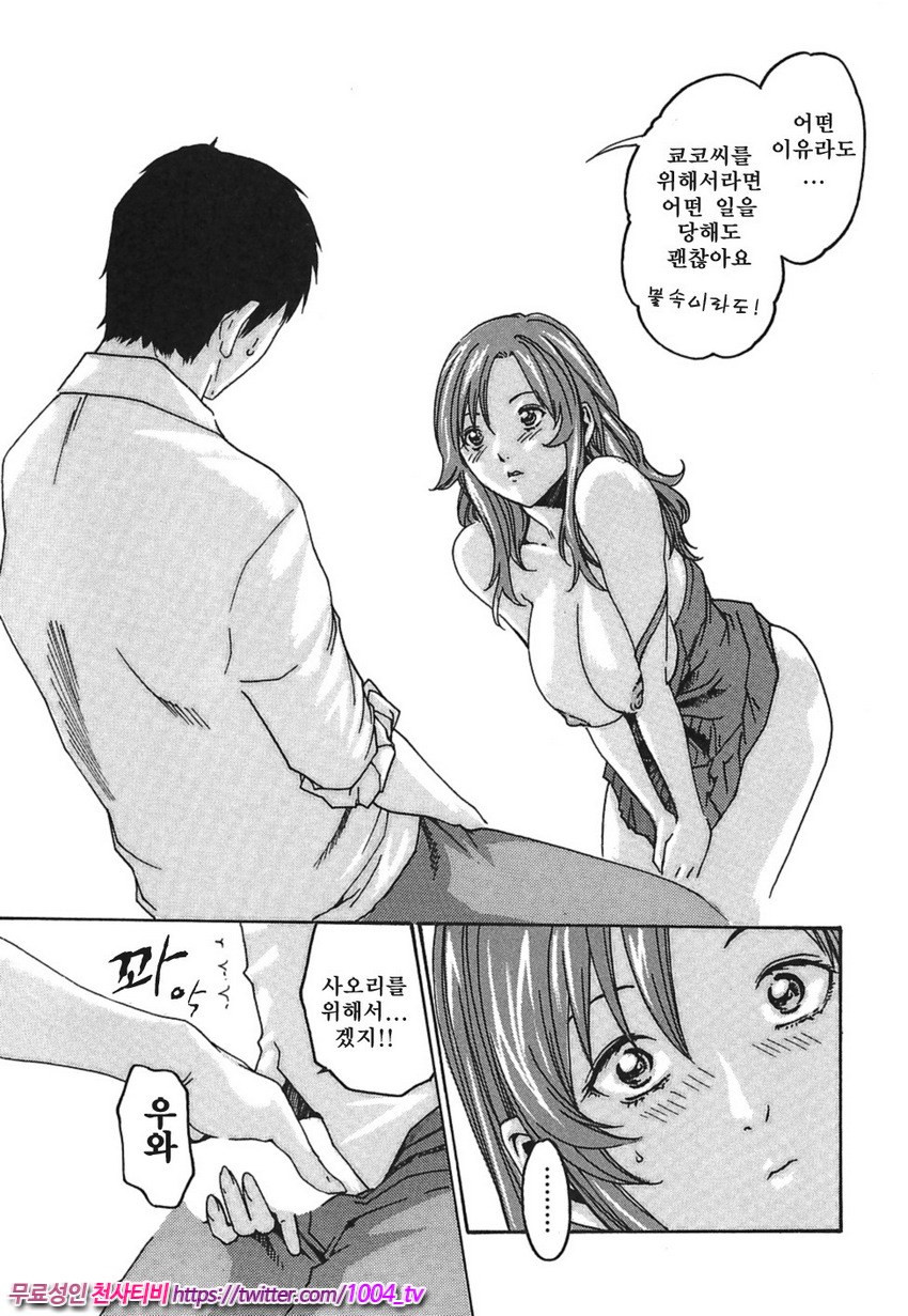 비서과 드롭 제4화_by 망가 이미지 #19