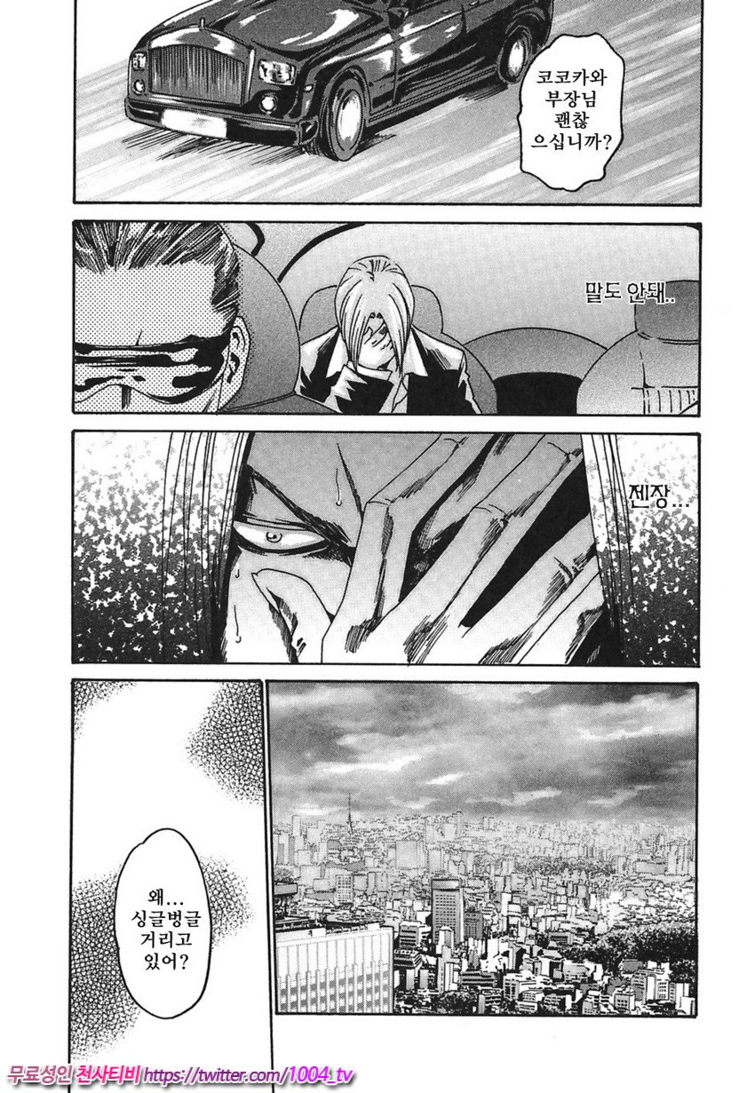 비서과 드롭 제4화_by 망가 이미지 #23