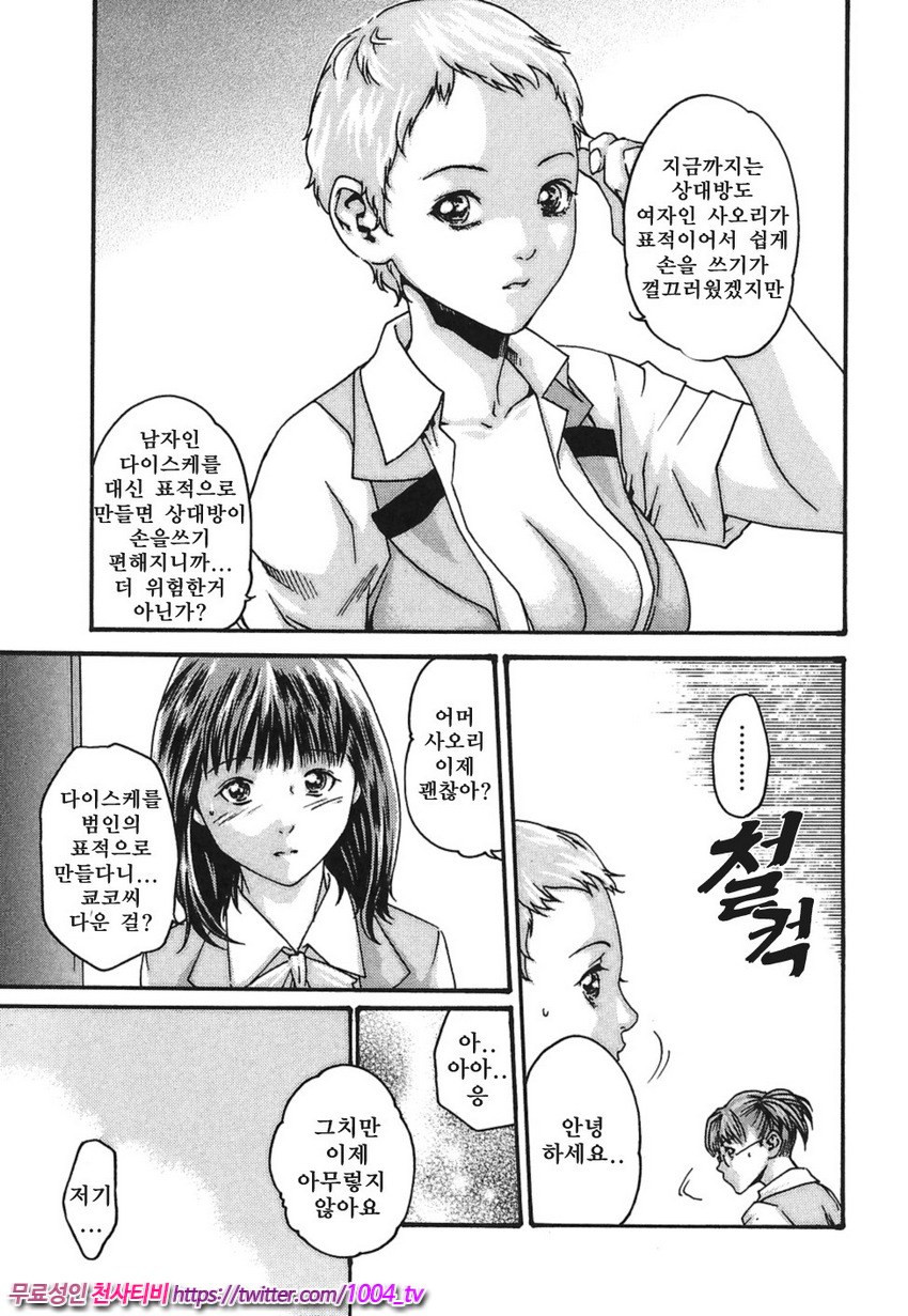 비서과 드롭 제5화_by 망가 이미지 #5