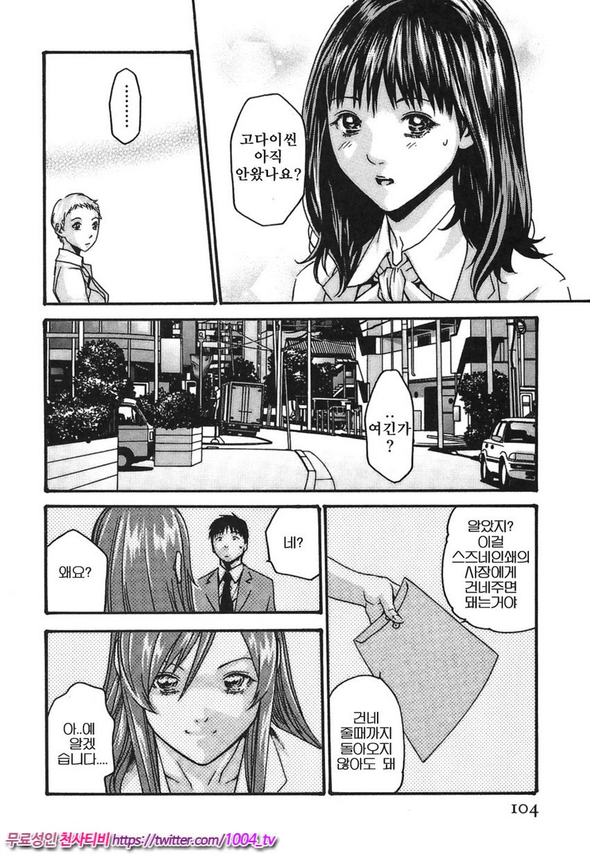비서과 드롭 제5화_by 망가 이미지 #6