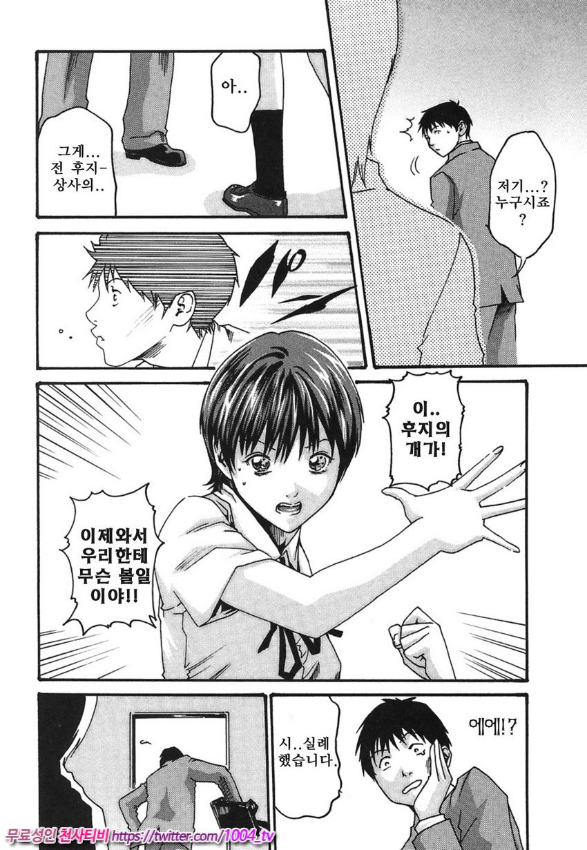 비서과 드롭 제5화_by 망가 이미지 #8