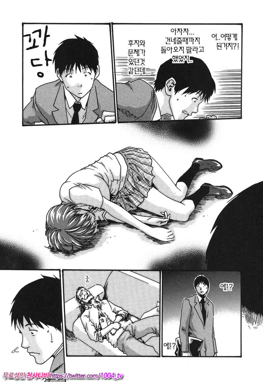 비서과 드롭 제5화_by 망가 이미지 #9