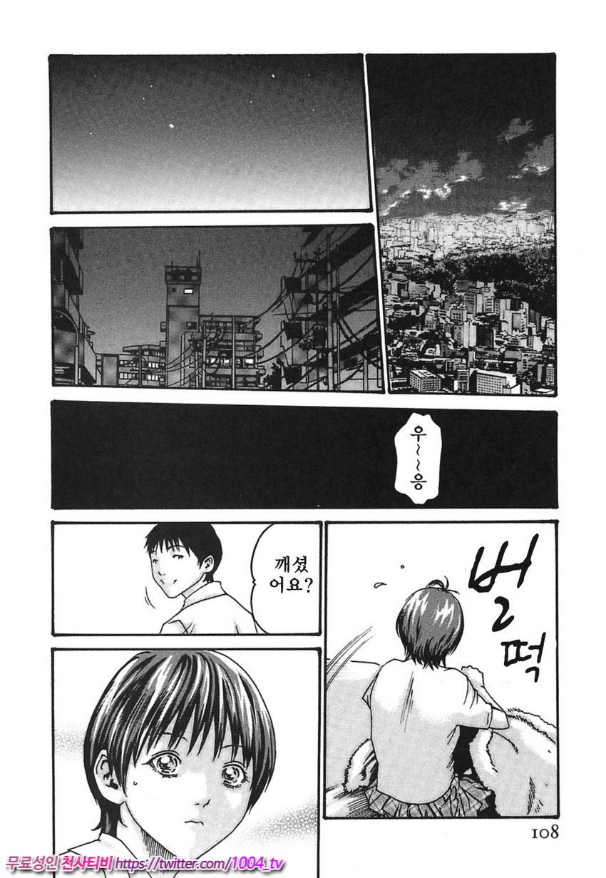 비서과 드롭 제5화_by 망가 이미지 #10