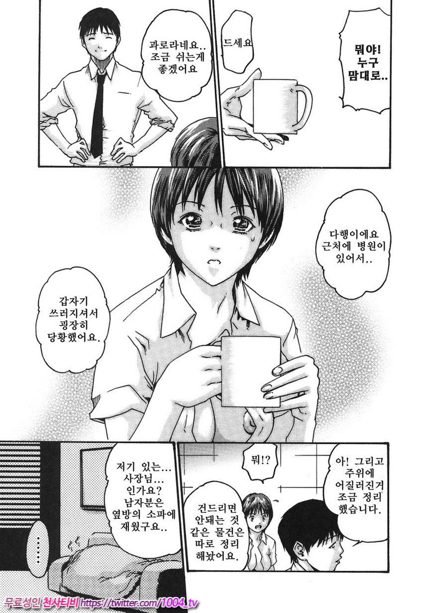 비서과 드롭 제5화_by 망가 이미지 #11