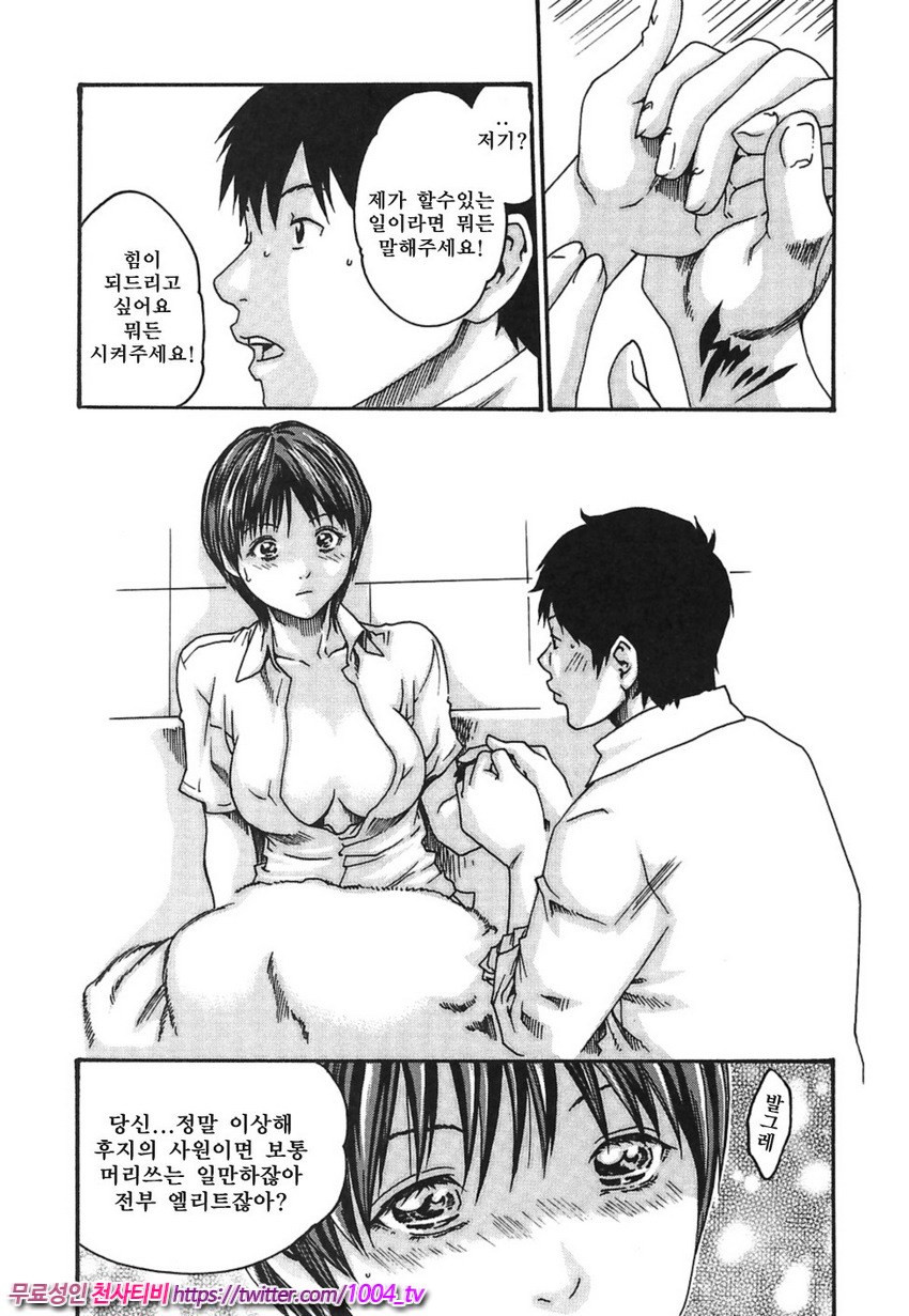 비서과 드롭 제5화_by 망가 이미지 #14