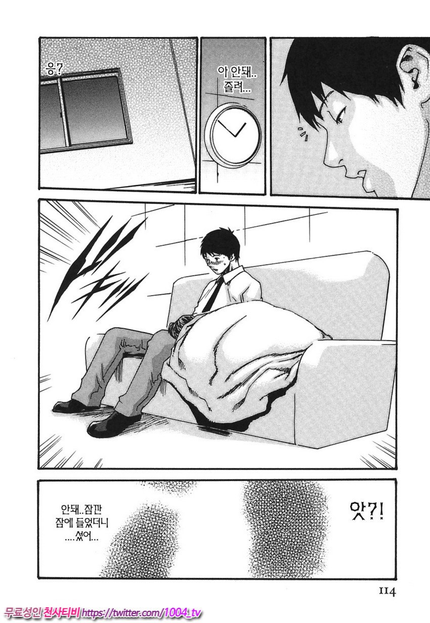 비서과 드롭 제5화_by 망가 이미지 #16