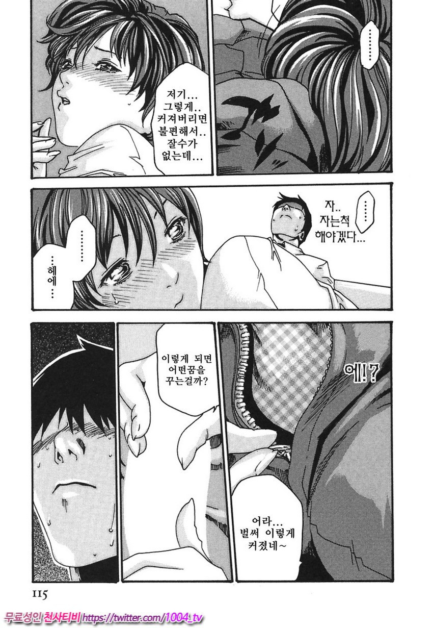 비서과 드롭 제5화_by 망가 이미지 #17