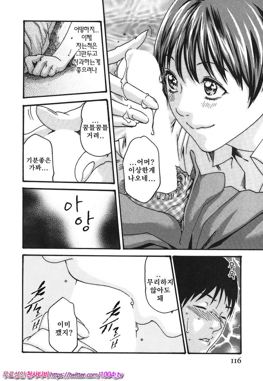 비서과 드롭 제5화_by 망가 이미지 #18