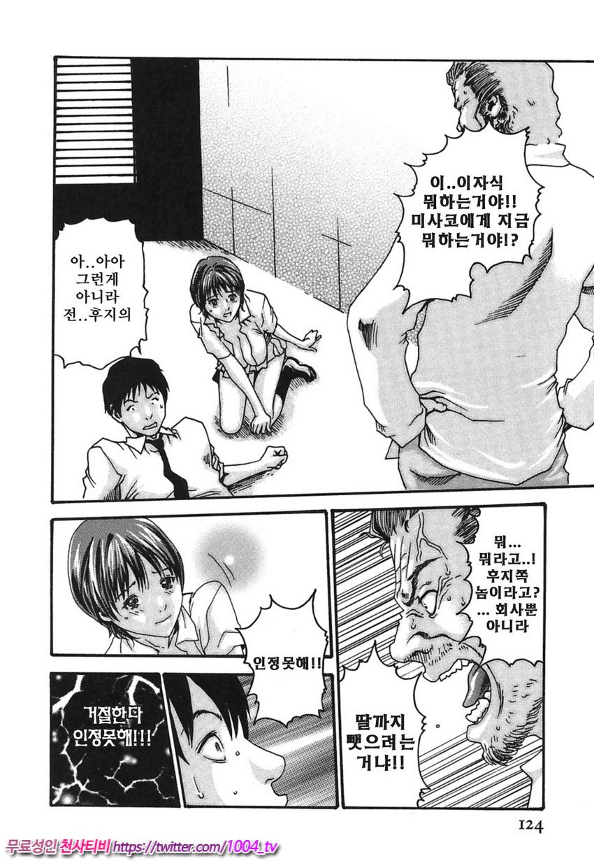 비서과 드롭 제5화_by 망가 이미지 #26