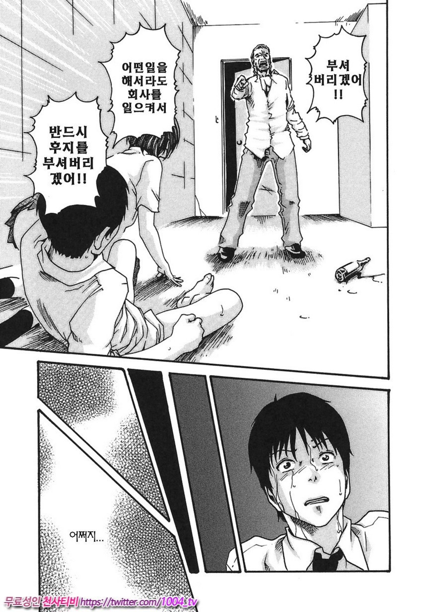 비서과 드롭 제5화_by 망가 이미지 #27