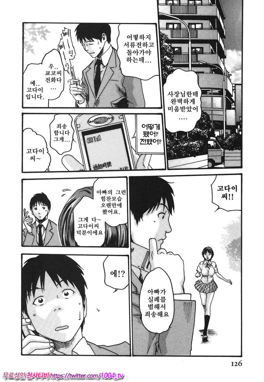 비서과 드롭 제5화_by 망가 이미지 #28