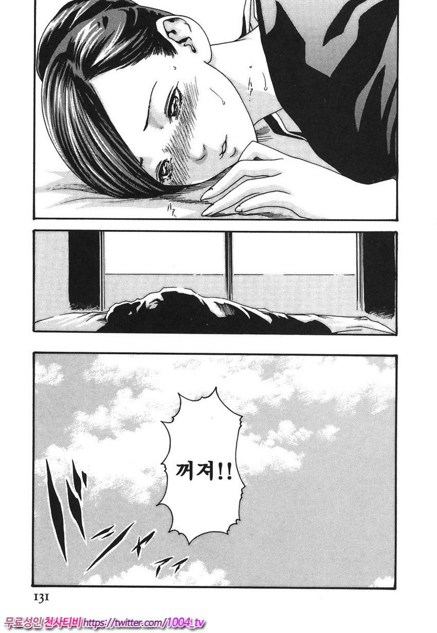 비서과 드롭 제6화_by 망가 이미지 #3