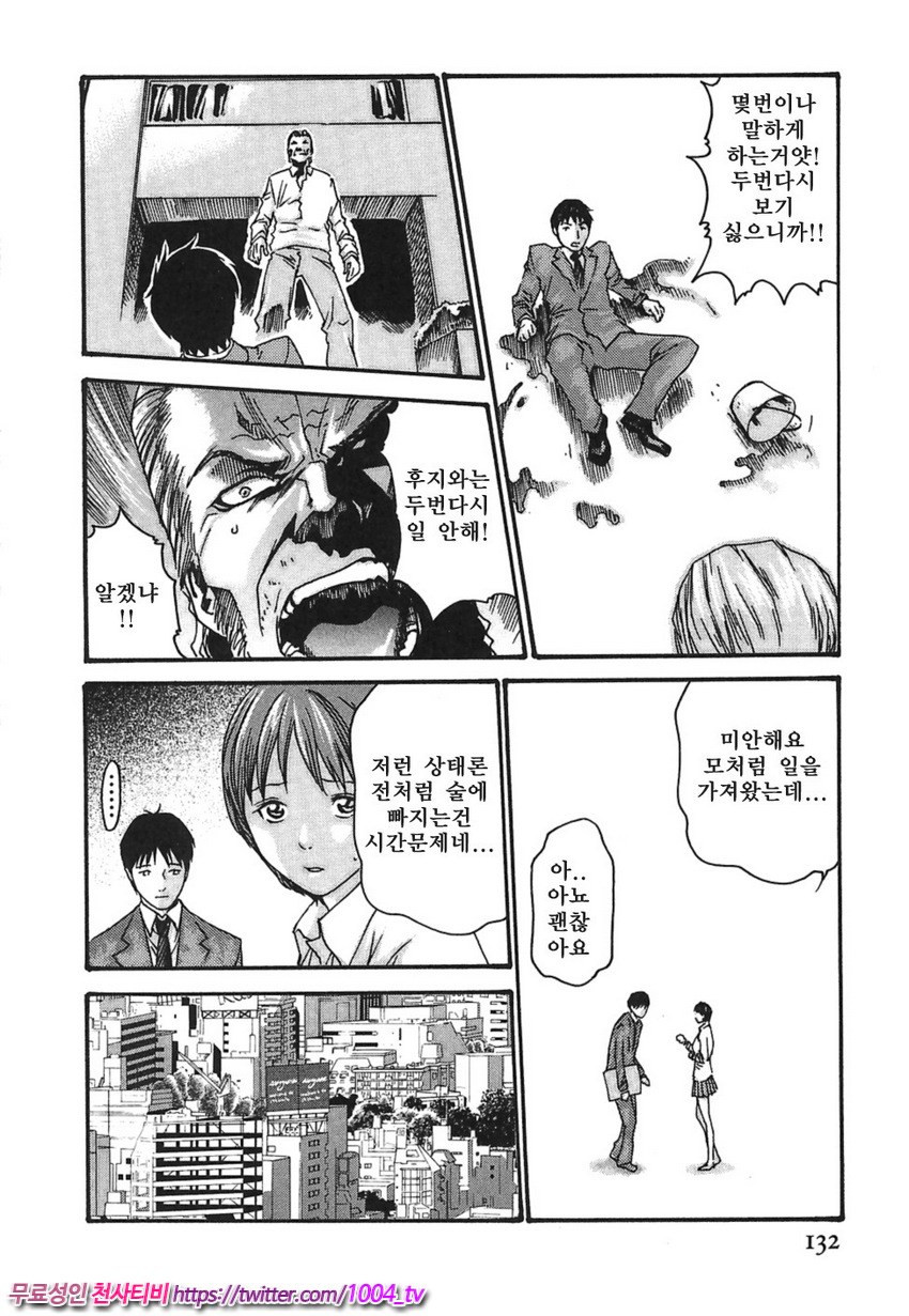 비서과 드롭 제6화_by 망가 이미지 #4