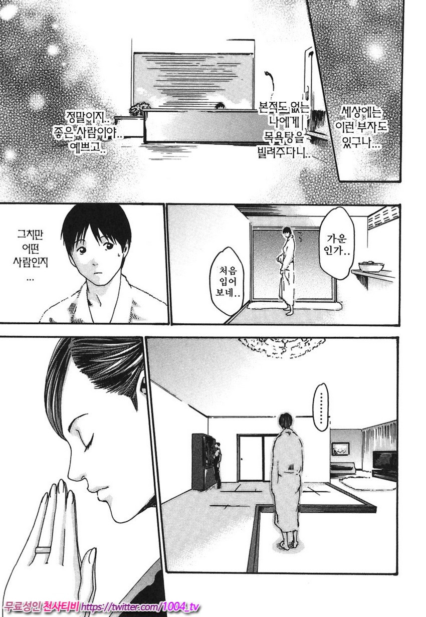 비서과 드롭 제6화_by 망가 이미지 #9
