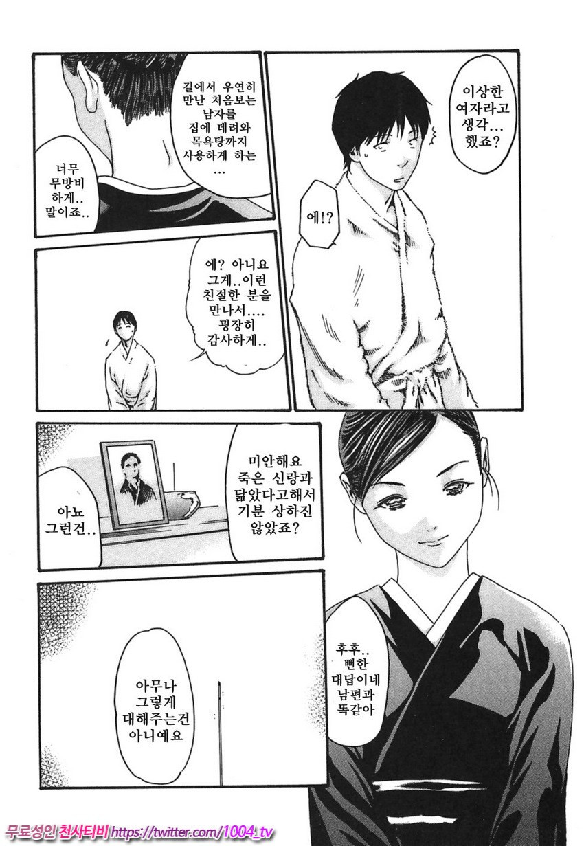 비서과 드롭 제6화_by 망가 이미지 #10