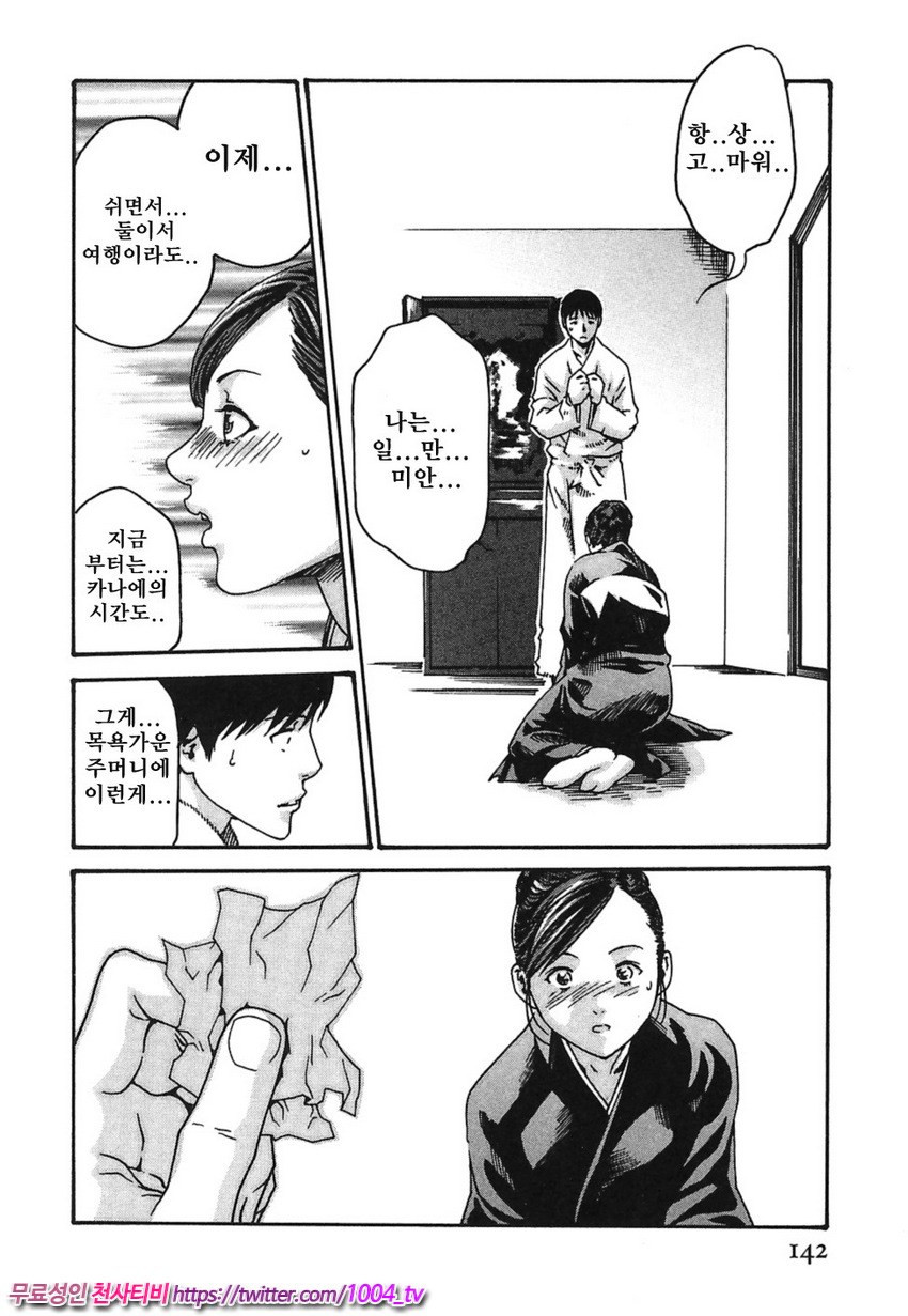 비서과 드롭 제6화_by 망가 이미지 #14