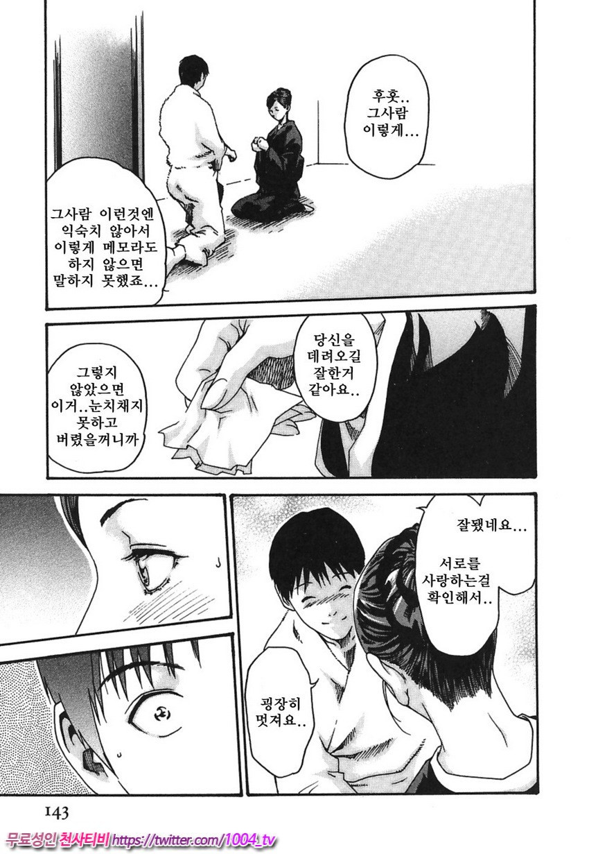 비서과 드롭 제6화_by 망가 이미지 #15